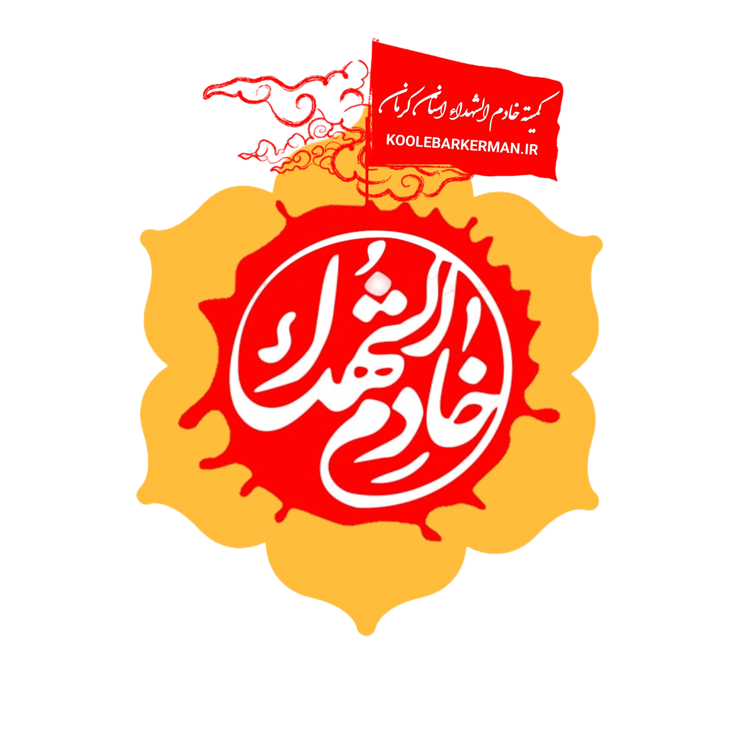 کــولـه بـار کــرمان
